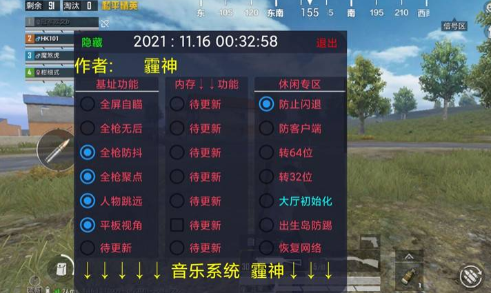 <strong>和平精英永久透视</strong>