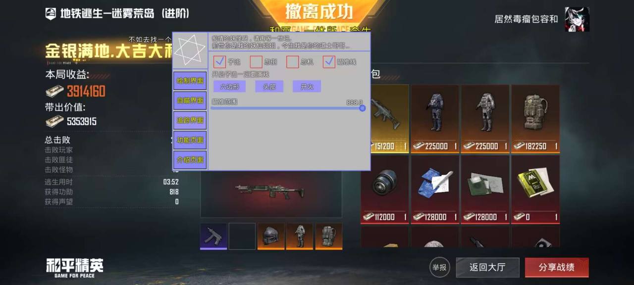 <strong>和平精英手机透视辅助</strong>