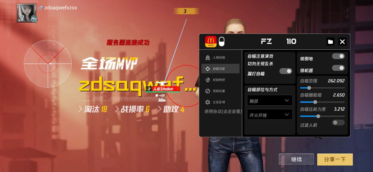<strong>和平精英皎月辅助</strong>