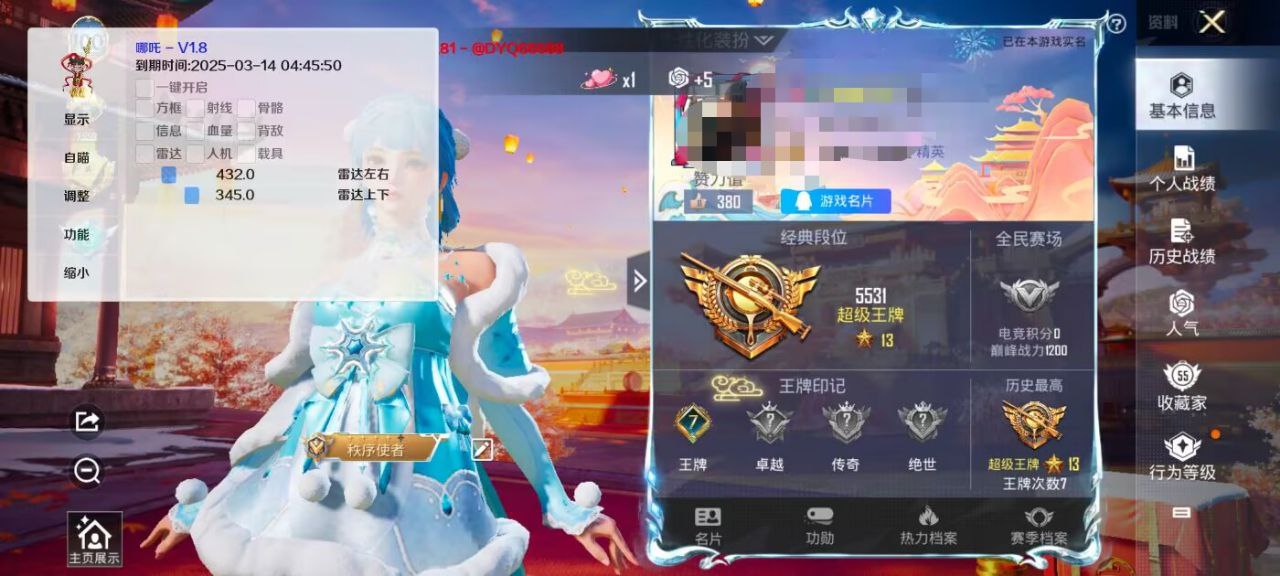 <strong>和平精英后台外挂</strong>