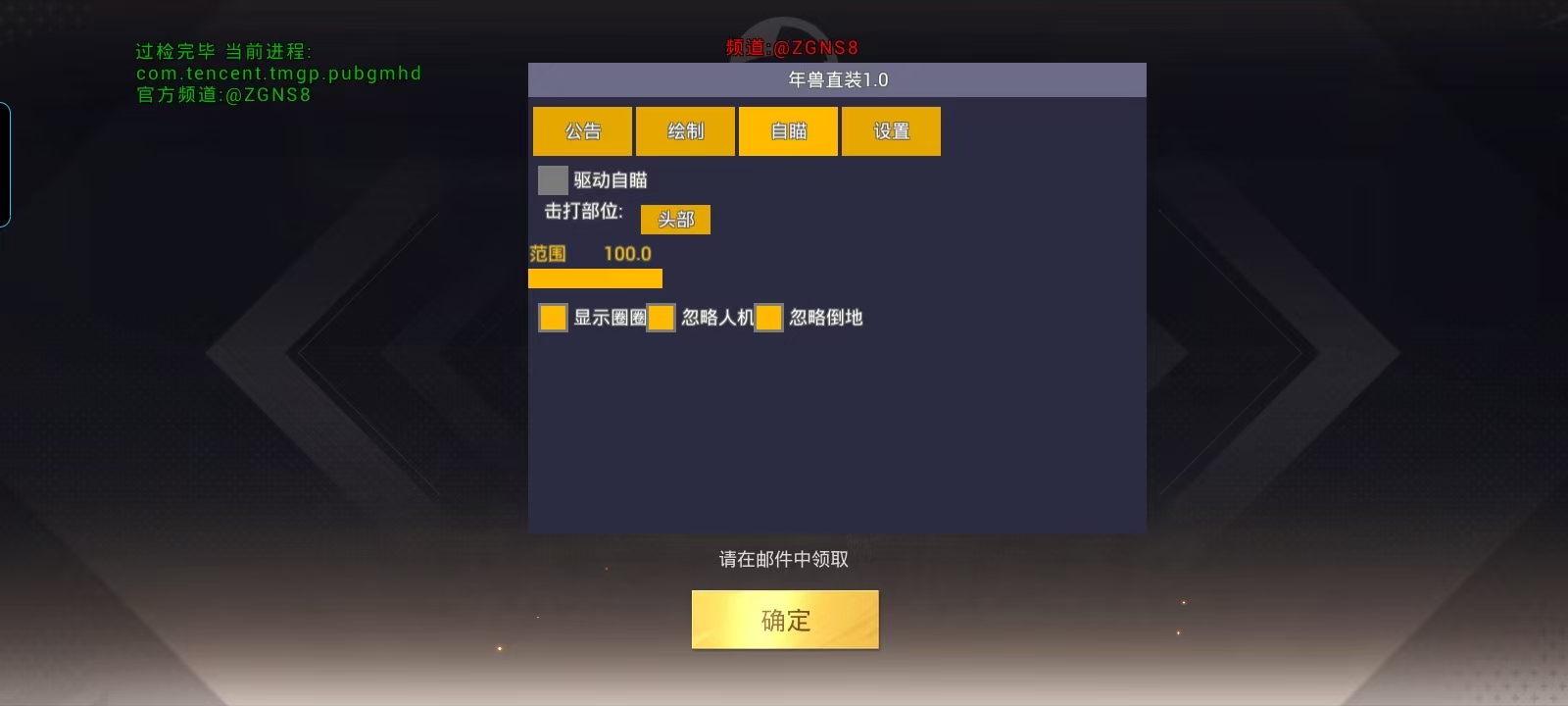 <strong>出现外挂和平精英</strong>
