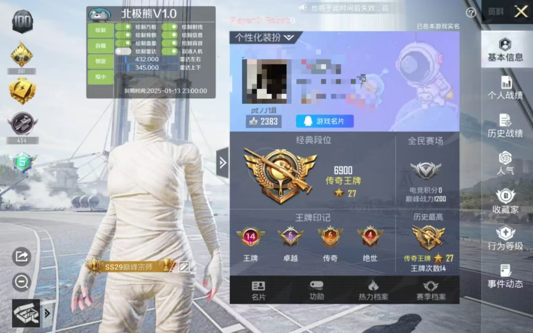 <strong>和平精英外部外挂</strong>
