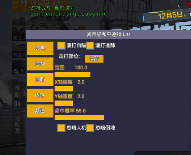 <strong>和平精英大闸蟹辅助</strong>