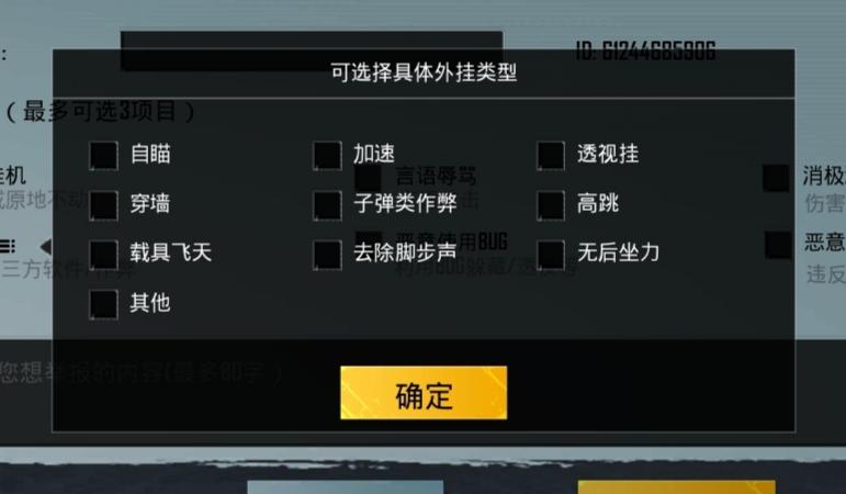 <strong>雷达外挂和平精英</strong>
