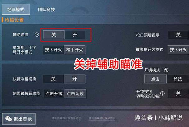 <strong>和平精英ios怎么透视</strong>