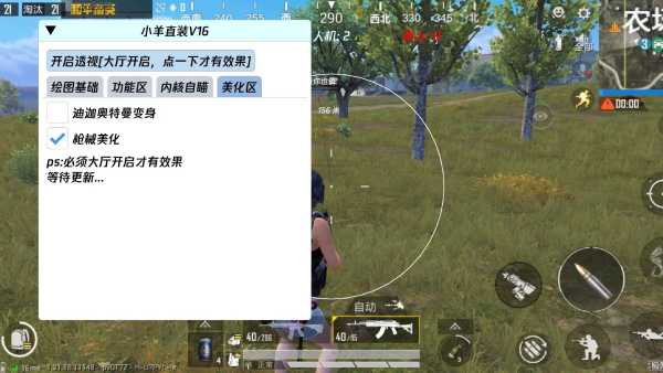 <strong>好用的和平精英辅助按键</strong>