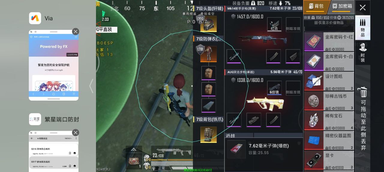 <strong>科技键盘和平精英</strong>