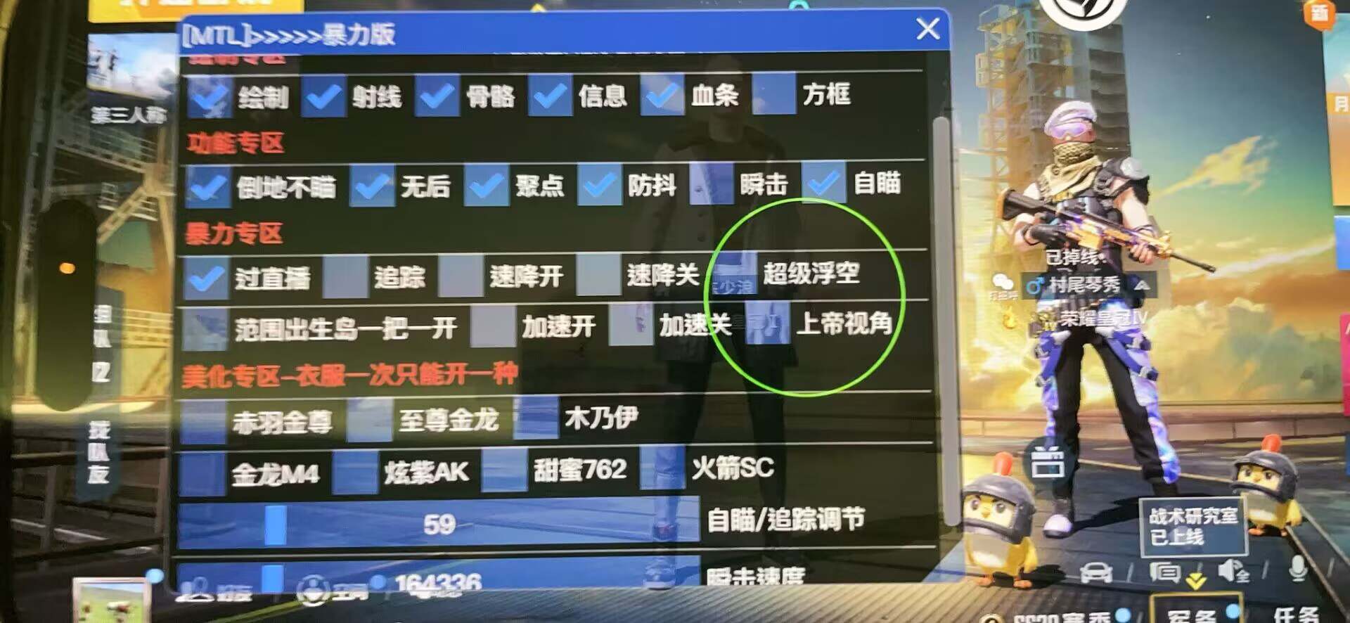 <strong>和平精英透视论坛</strong>