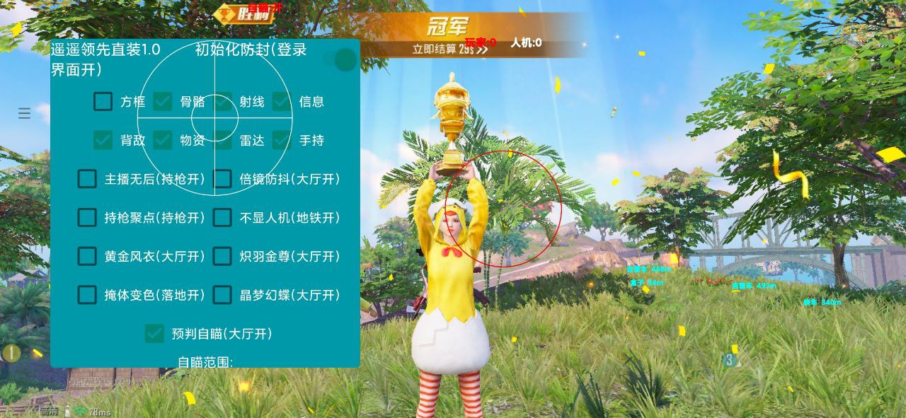 <strong>和平精英透视美瞳</strong>