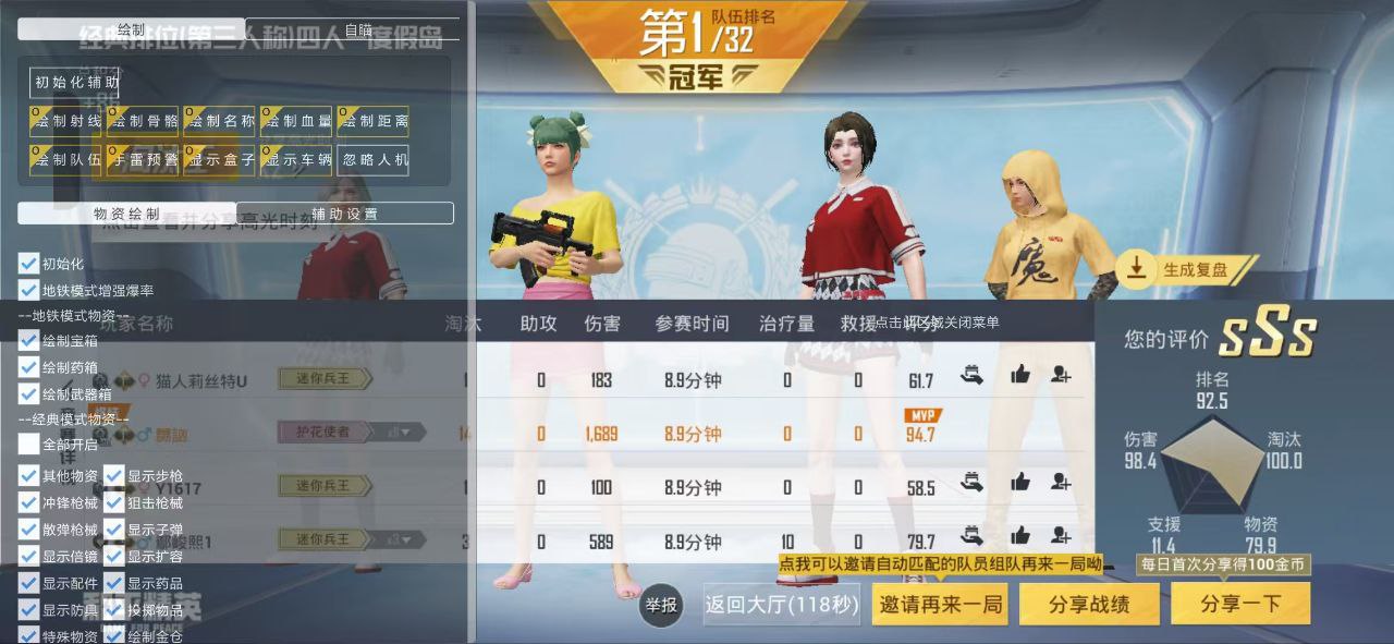 <strong>和平精英外挂高端</strong>