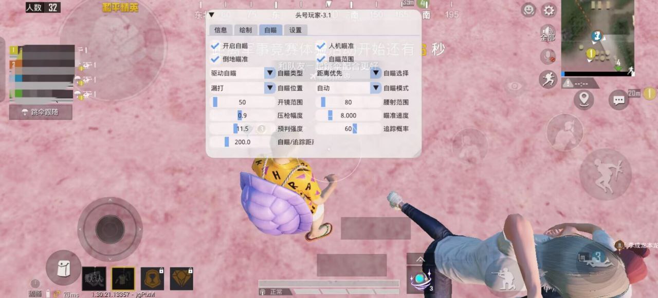 <strong>谪仙和平精英外挂</strong>