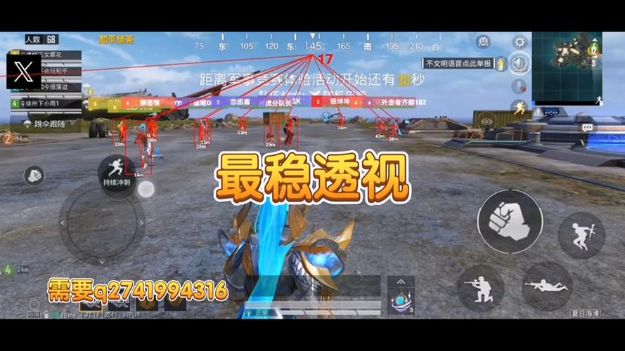 <strong>和平精英透视买科技</strong>