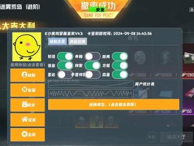 <strong>辅助软件和平精英</strong>
